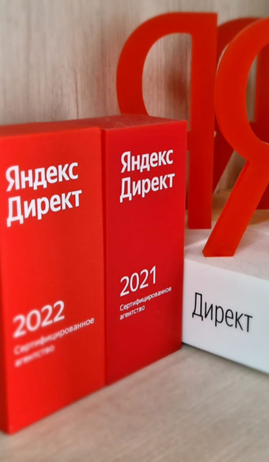 создание рекламных кампаний в Яндекс Директ в Москве